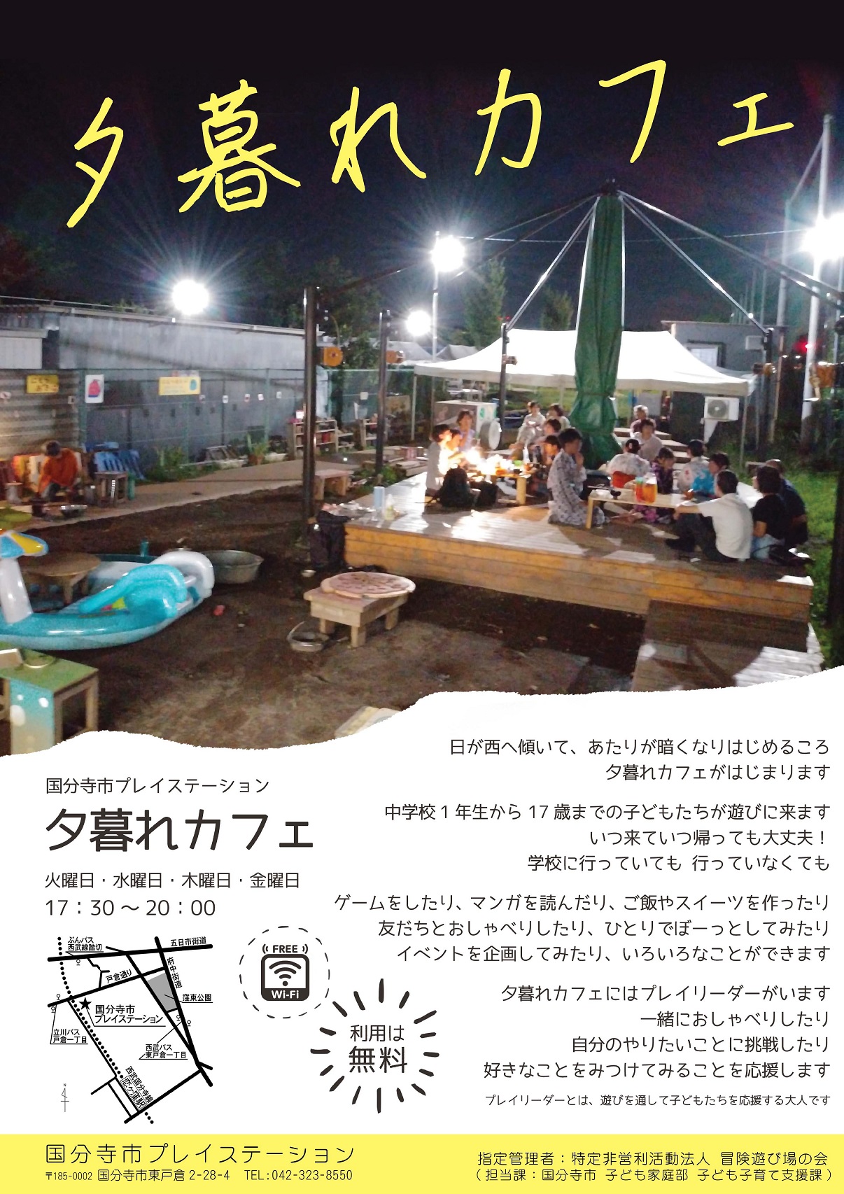 夕暮れカフェ